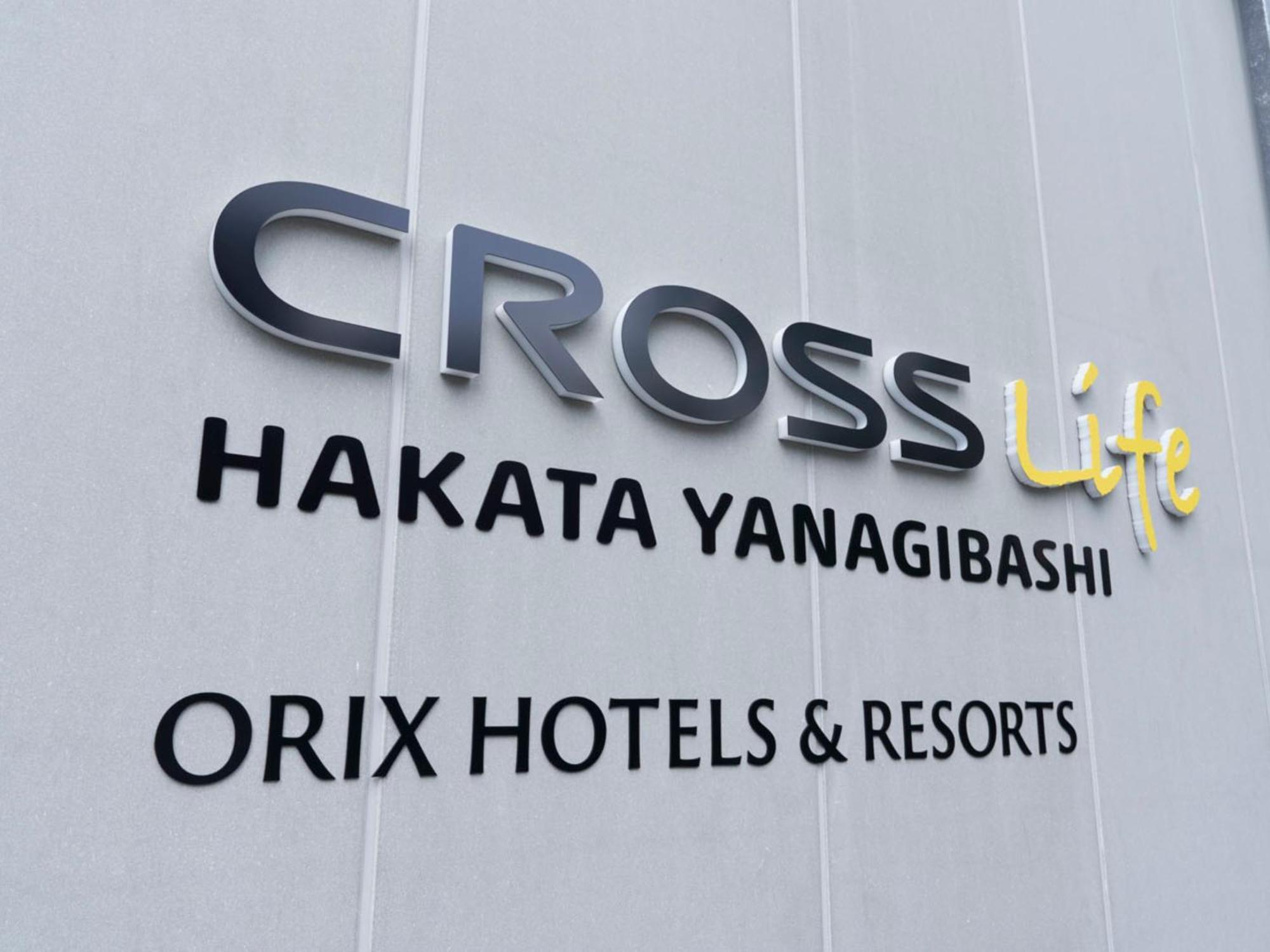 Cross Life Hakata Yanagibashi Hotel 3*
